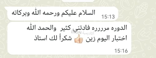 دورة الإستعداد للإختبارات المركزية ( ثالث متوسط )...