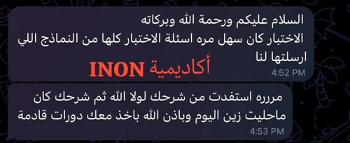 دورة الإستعداد للإختبارات المركزية ( خامس وسادس إب...