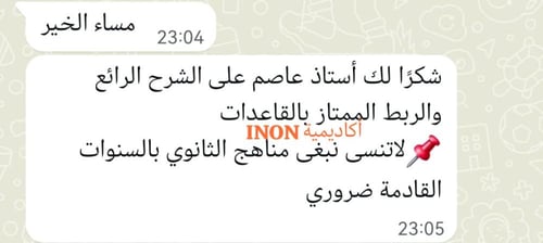 دورة الإستعداد للإختبارات المركزية ( خامس وسادس إب...