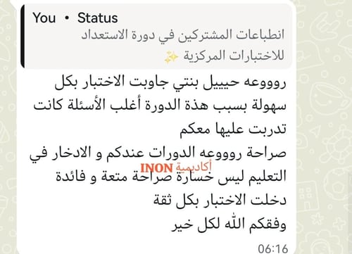 دورة الإستعداد للإختبارات المركزية ( ثالث متوسط )...