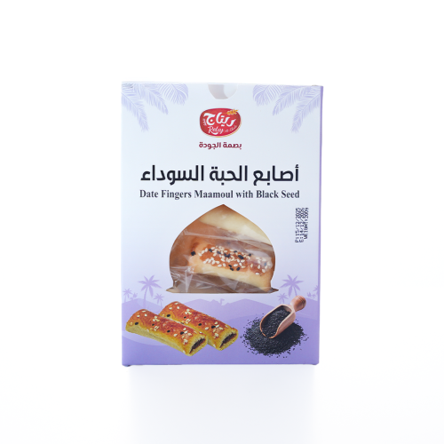 معمول أصابع الحبة السوداء - المدينة