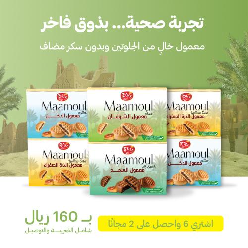 بكج المنتجات الخالية من الجلوتين