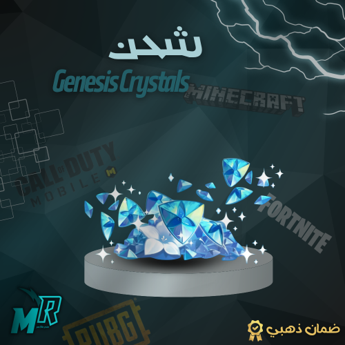 شحن عملة قنشن Genesis Crystals