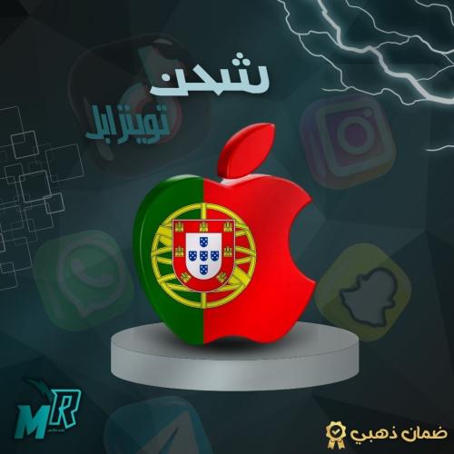 شحن ابل ستور ايتومز