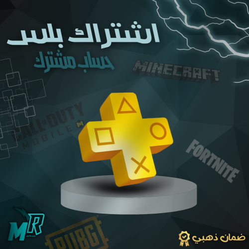 بلس شهر - سنة