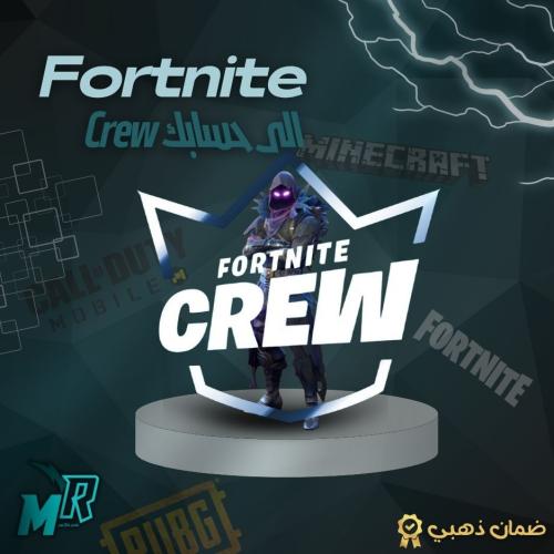فورتنايت crew شهر