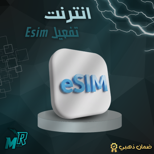 شريحة نت 210 جيجا سرعة تصل الى 200 ميغابت/ثانية ⚡...