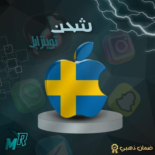 شحن ابل ستور ايتومز