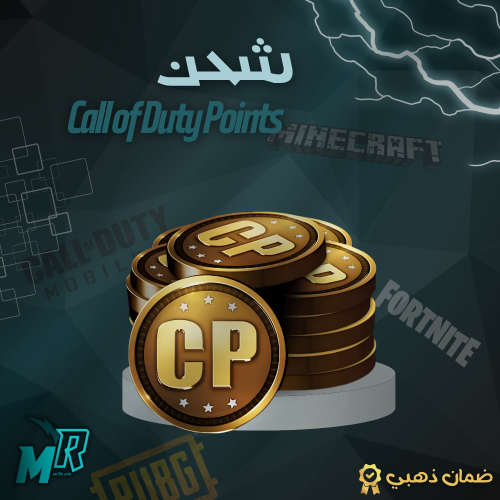 شحن عملة كود CP
