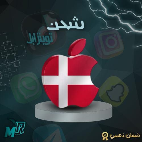 شحن ابل ستور ايتومز