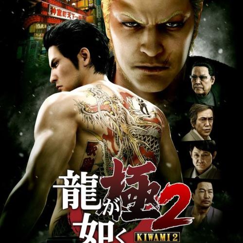 Yakuza Kiwami 2