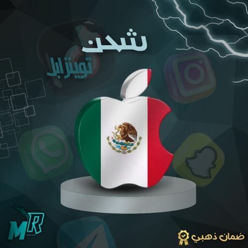 شحن ابل ستور ايتومز