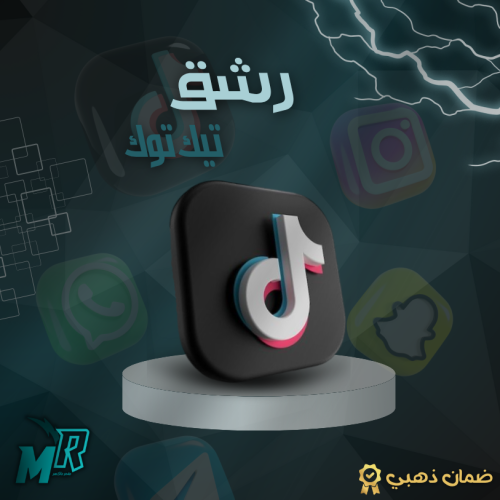 مشاهدات تيك توك
