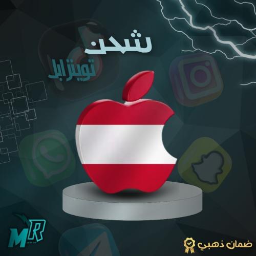 شحن ابل ستور ايتومز