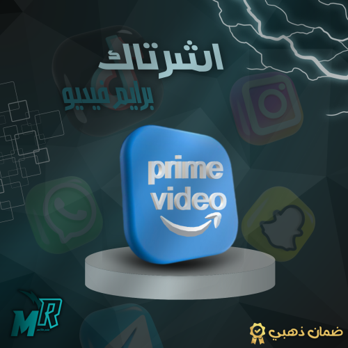 اشتراك برايم prime video خاص فيك