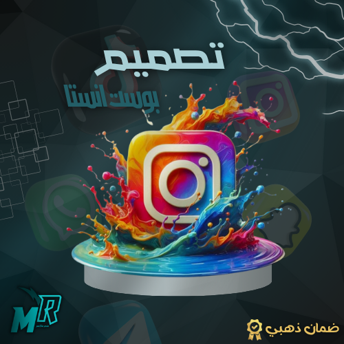 تصميم بوست انستجرام