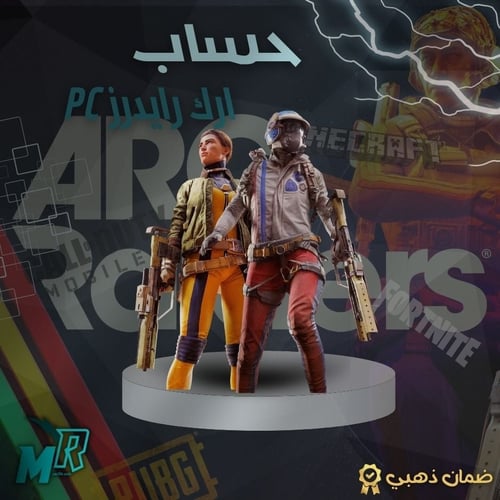 لعبة ارك رايدرز للبسي arc raiders pc في حسابك