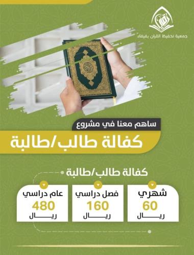 كفالة طالب على نية المتوفَى عبدالرحمن إبراهيم أحمد...