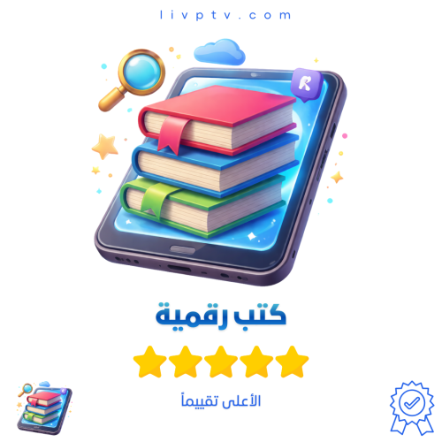 بكج 15 كتاب رقمي قابل لإعادة البيع