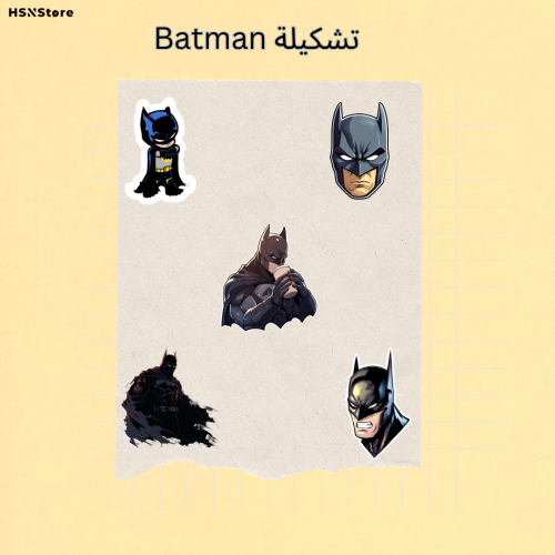 تشكيلة Batman