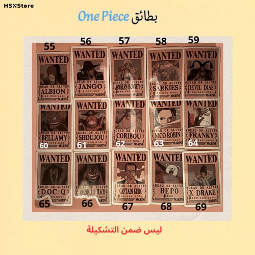 تشكيلة One Piece