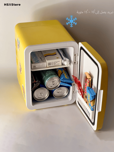 ثلاجة صفراء