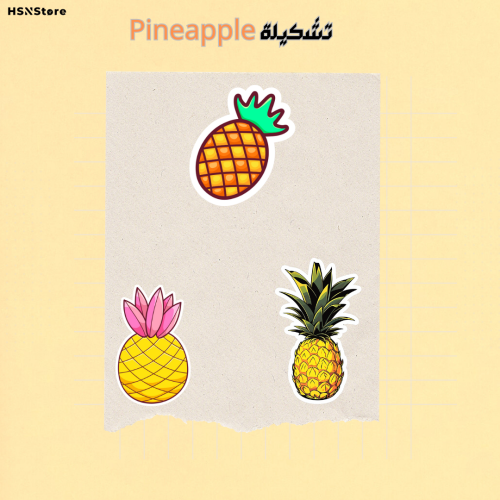 تشكيلة Pineapple