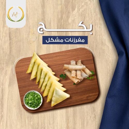 بكج مشكل مفرزنات جاهز 1