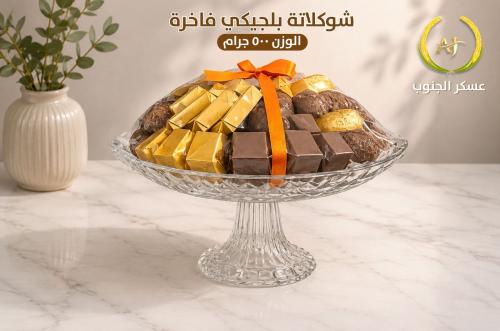 شوكلاته بلجيكي فاخر 500 جم