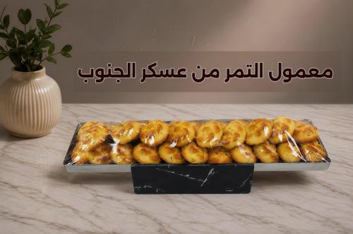 معمول تمر 500 جم