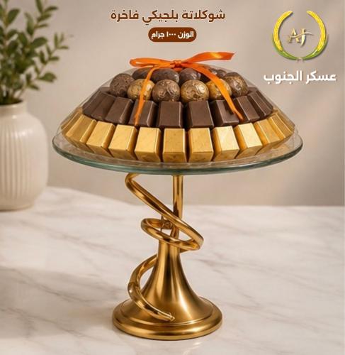 شوكلاته بلجيكي فاخر 1000 جم