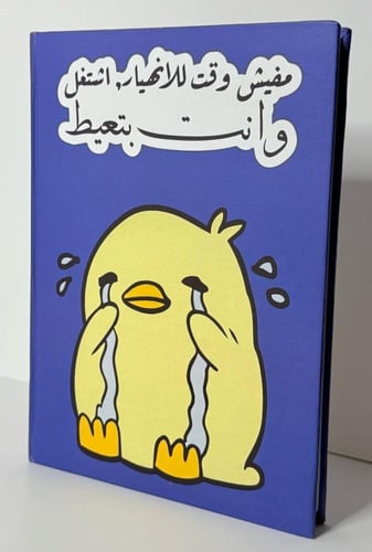 بوكس ضغط العمل