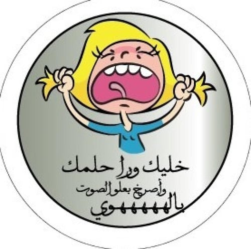 ندلع السياره -1