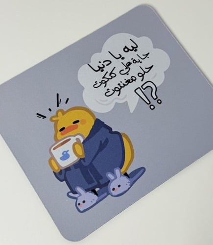 عيط واشرب قهوة