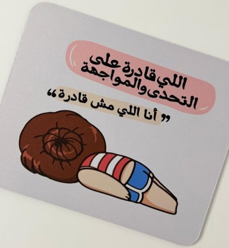 مش معنى اني صاحي ابقى مستيقظ