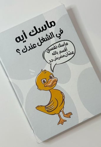 بوكس ضغط العمل