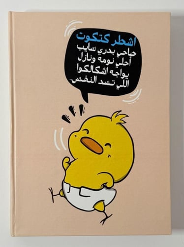 بوكس ضغط العمل