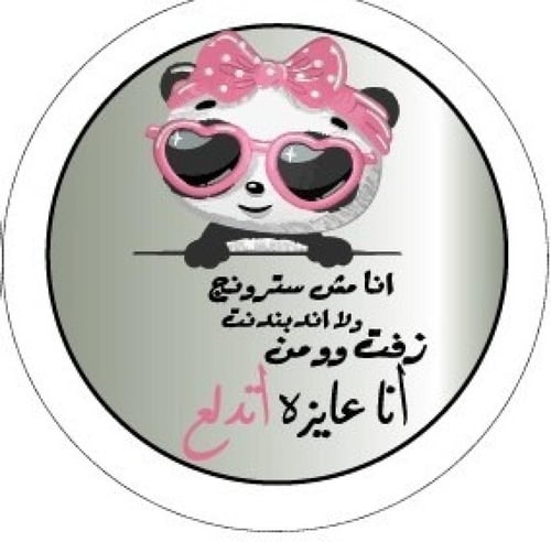 ندلع السياره -1