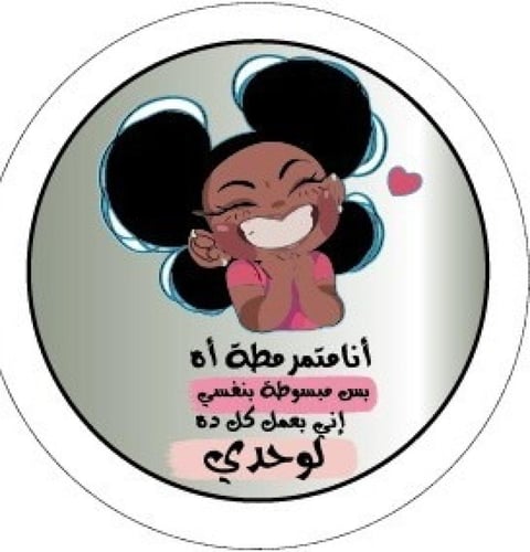 ندلع السياره -1