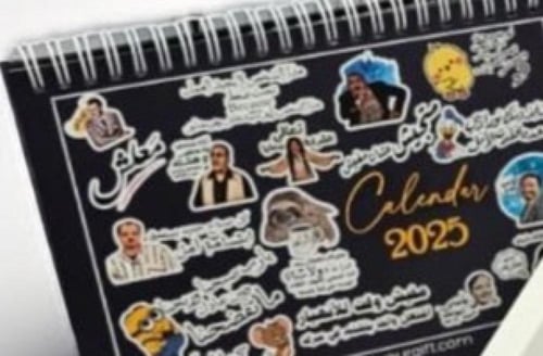 بوكس عام جديد