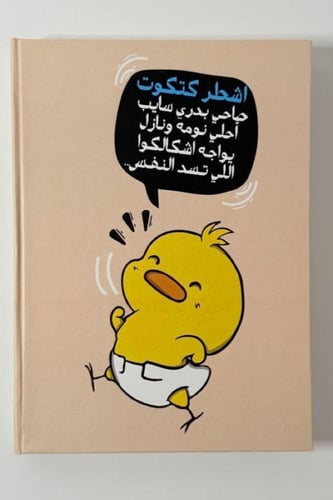 دفتر ملاحظات A5 لأن أفكاري تستحق أن تُكتب