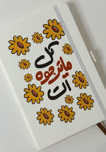 بوكس عام جديد