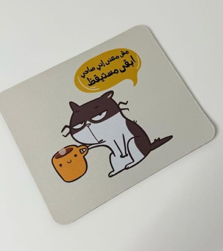 لوحة فارة الكمبيوتر (Mouse Pad) بعبارات جميلة