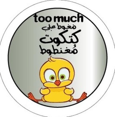 ندلع السياره -3