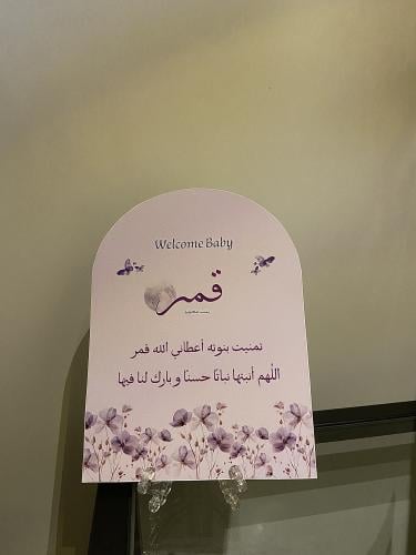 كرت طاولة ورقي بقاعدة إكريلك