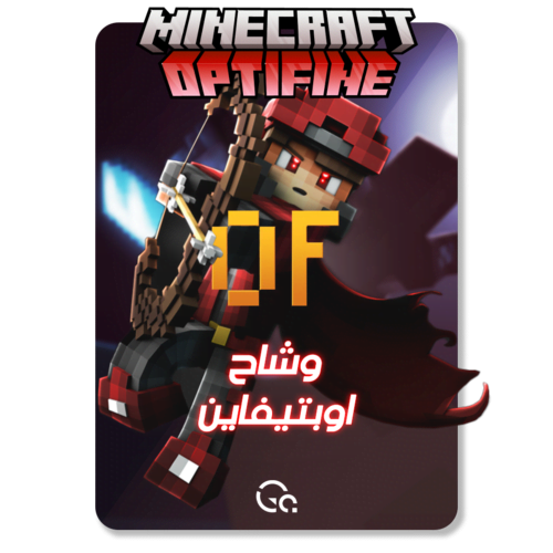 وشاح ماين كرافت في حسابك - اوبتيفاين