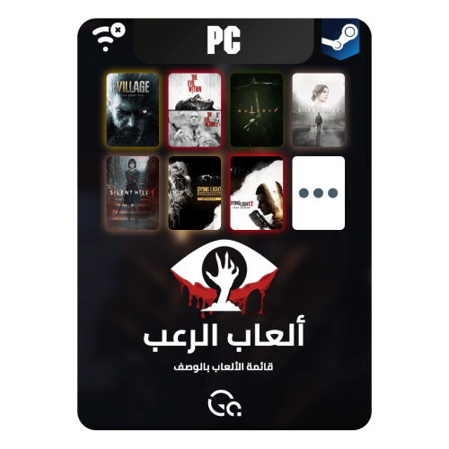 بكج ستيم - ألعاب الرعب
