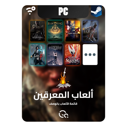 بكج ستيم - ألعاب المعرقين