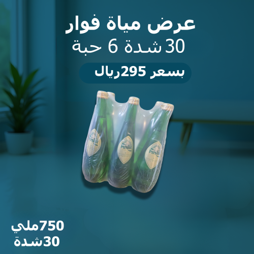 عرض مياة فوار اليوم الوطني