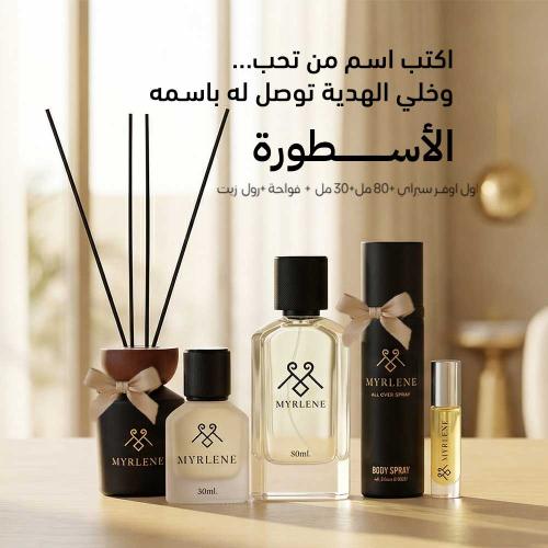 مجموعة الاسطورة **